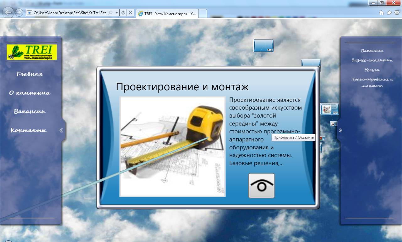 3D website built using WPF 3D technology. Picture 4.